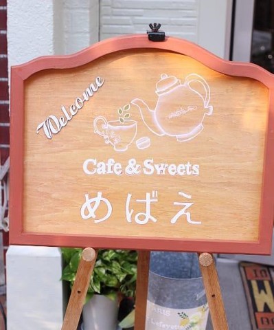 Cafe&Sweetsめばえの看板